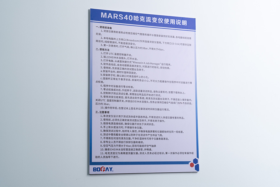  哈克流变仪